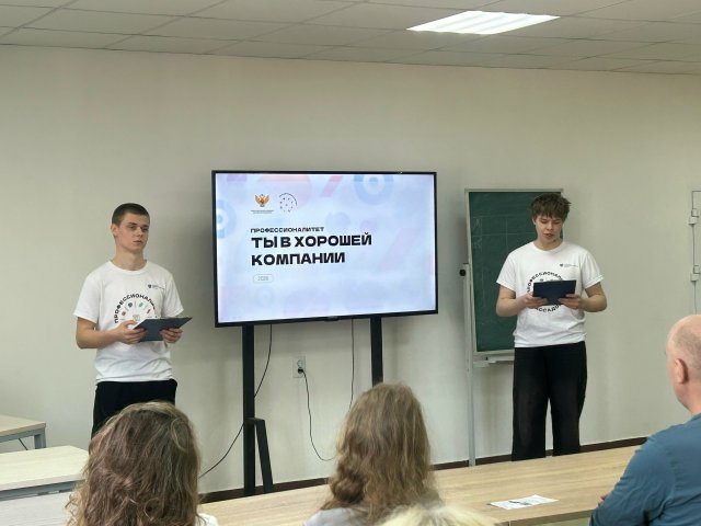 День Профессионалитета в ЧМТТ: Весна, энергия, карьера!